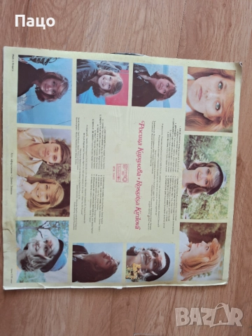 Росица Кирилова - Любов завинаги - ВТА 11417, снимка 2 - Грамофонни плочи - 51855717