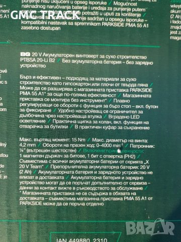 Акумулаторен винтоверт за гипсокартон PTBSA 20 Li B2  Parkside, снимка 7 - Винтоверти - 49396510