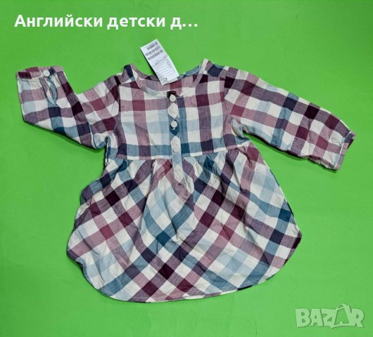 Английска детска туника-H&M