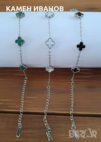 Дамски гривни Van Cleef , снимка 8 - Гривни - 53766159