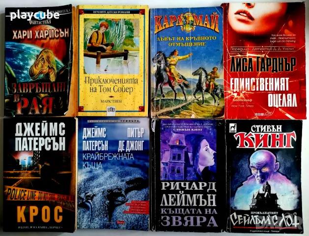 Книги - Част 1, снимка 9 - Художествена литература - 50389339