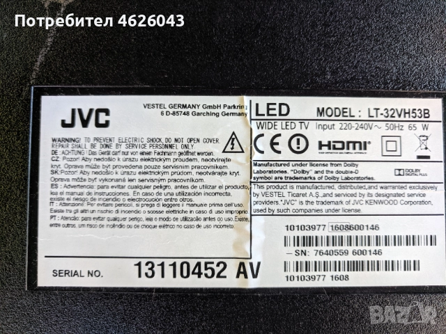 JVC LT-32VH53B-17MB110-17IPS62 , снимка 2 - Части и Платки - 52955760