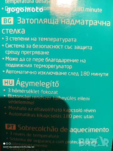 Електрическо одеяло, електрическа подложка,Електрическа възглавница , снимка 4 - Други стоки за дома - 49212755