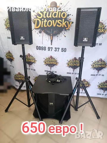 Активна аудио система.