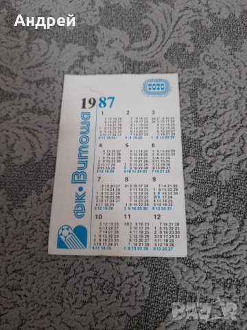 Старо календарче ФК Витоша 1987,Левски, снимка 2 - Колекции - 33788146