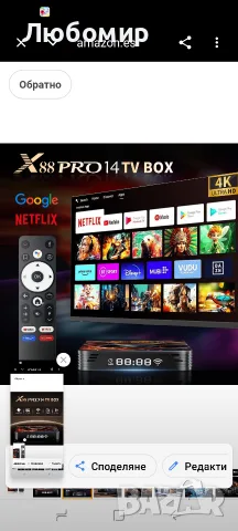Android 14.0 TV Box, Android Box 2GB RAM 16GB ROM RK3518 Quad-Core 64bit Cortex-A53, TV Box , снимка 5 - Плейъри, домашно кино, прожектори - 55710663