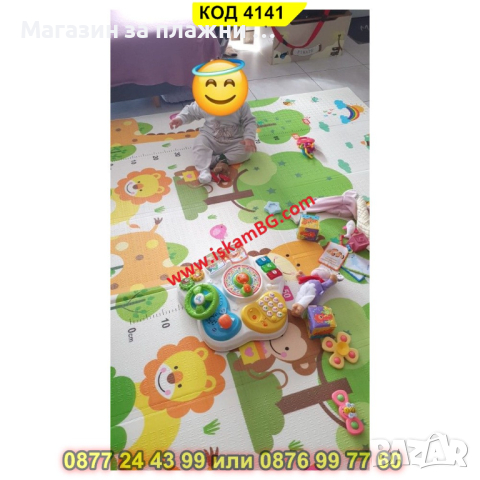 Сгъваемо детско килимче за игра, топлоизолиращо 180x200x1cm - Трафик + Джунгла- КОД 4141, снимка 13 - Други - 44683513
