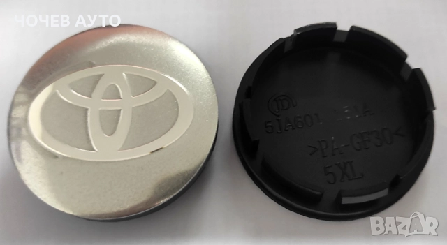 Капачки за Джанти за ТОЙОТА/TOYOTA. НОВИ!, снимка 10 - Аксесоари и консумативи - 41605167