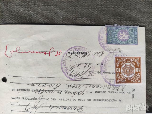 Продавам стар документ Запис на заповед Братя Панижел 1939 - Бакърджиев Кърджали, снимка 6 - Антикварни и старинни предмети - 35909812