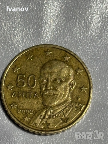 Монета 50 цента 2002 F 