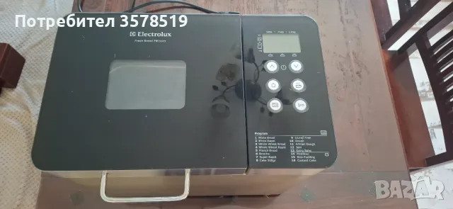 Хлебопекарна Electrolux