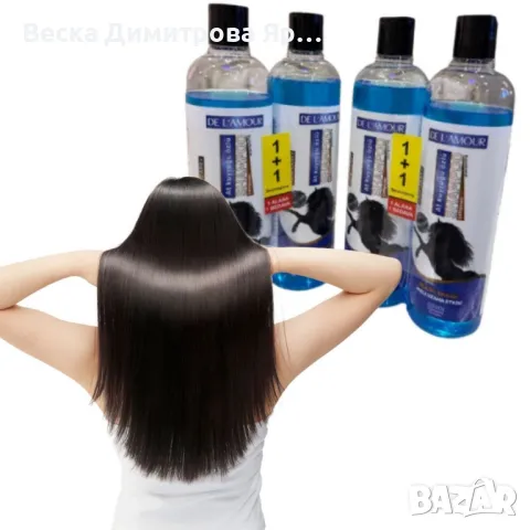 Конски шампоан, за бърз растеж на гъста и здрава коса, с нежен аромат De L'Amour 250 мл 1 +1 ПРОМО