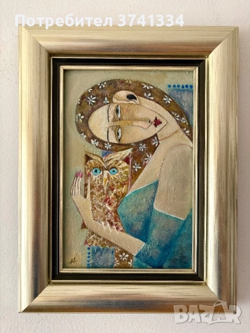 „Погледът на мъдростта“, снимка 1