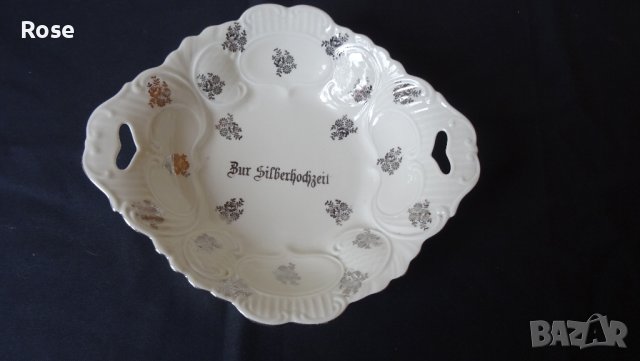 Автентична фруктиера със сребърни орнаменти , фин релефен порцелан. Бавария Johann Seltmann Vohenstr