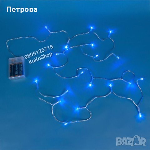 Сини LED лампички на батерии-2.20 метра/лампички за коледна елха/лампички за декорация/лампички за у, снимка 2 - Декорация за дома - 42708145