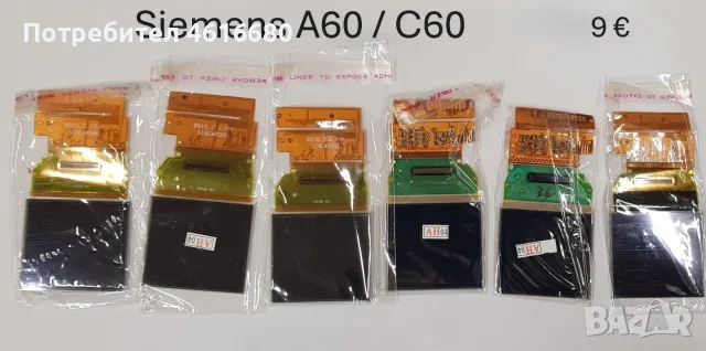 Дисплей за Siemens SL45,CF110,AL21,SL55,ST55,ST60,EL71,CL71,C75,ME75,CX65M65,S55,A75,A60,C60,MC60,, снимка 12 - Резервни части за телефони - 56224529