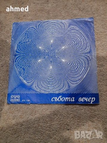 Грамофонни плочи , снимка 10 - Грамофонни плочи - 53572558