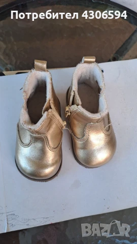 Бебешки бутоши 