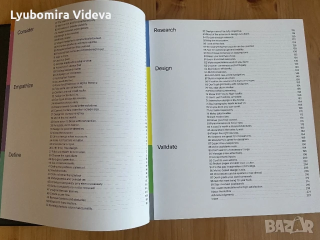 Универсални принципи на UX/Universal Principles UX, снимка 3 - Специализирана литература - 50791387