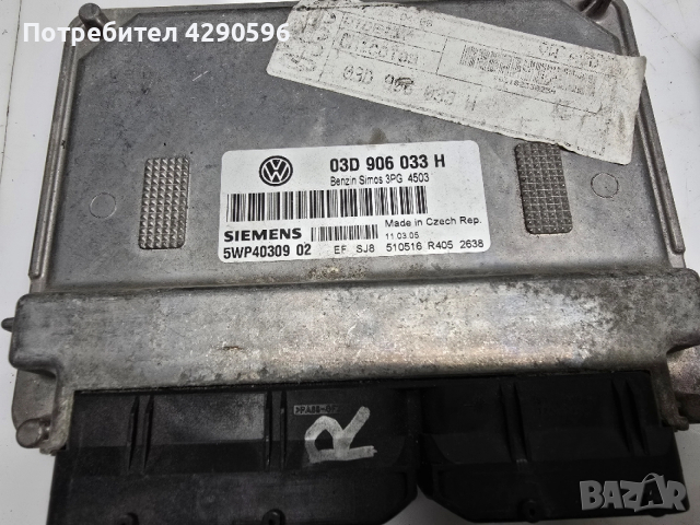 Компютър 03D906033H / 5WP40309