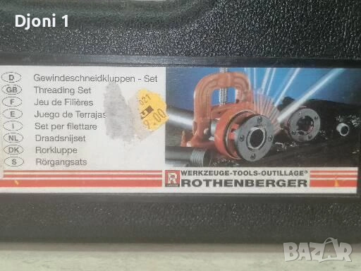 Ръчен комплект за нарязване на резби Rotenberger, снимка 7 - Други инструменти - 53450651