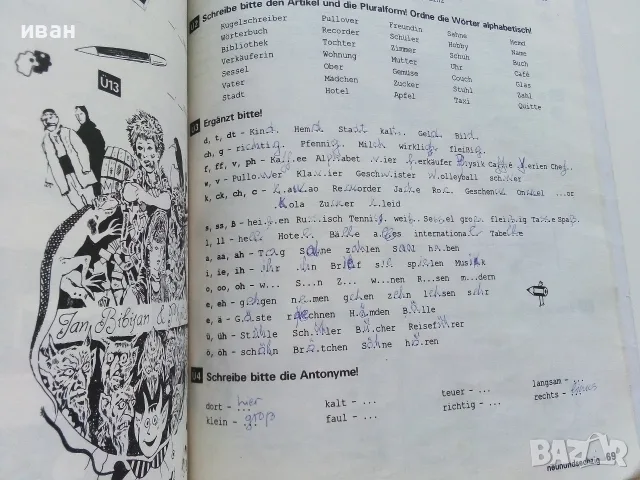 Учебници по Немски език - 1994г, снимка 13 - Учебници, учебни тетрадки - 56197684