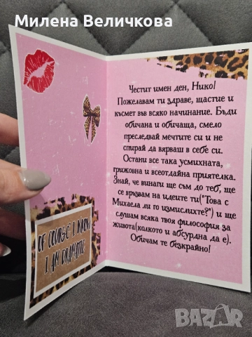 Персонализирани картички за сватба, рожден ден, имен ден и други поводи, снимка 10 - Копирни услуги - 52699141