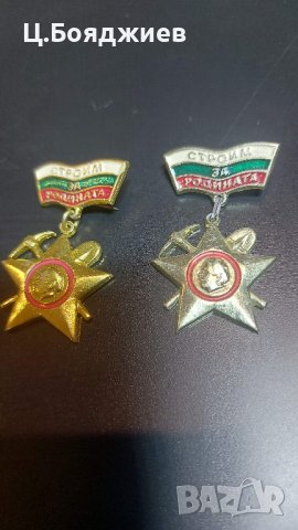 2 бр. Стари социалистически значки, снимка 2 - Колекции - 41184845