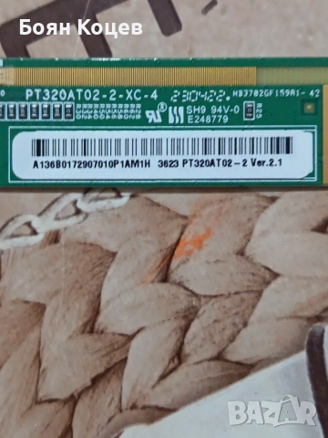 PT320AT02-XC-4, снимка 2 - Части и Платки - 53430044