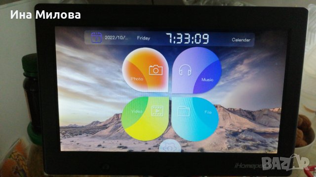 Дигитална фото рамка 10 инча