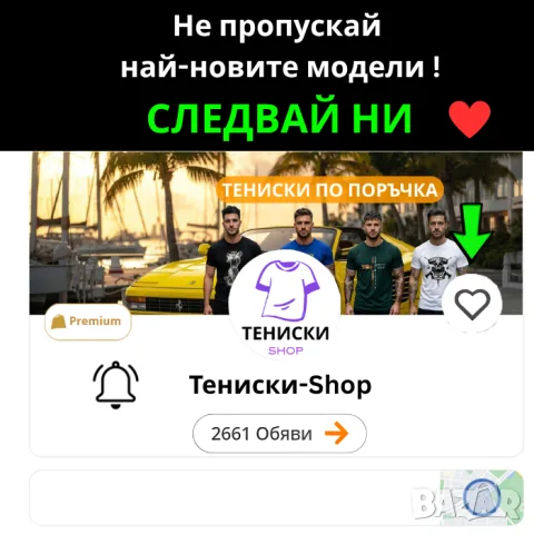 SUPER! Тениска | Мъжки тениски | Виж! различни варианти, всички размери и цветове |, снимка 9 - Тениски - 55932754