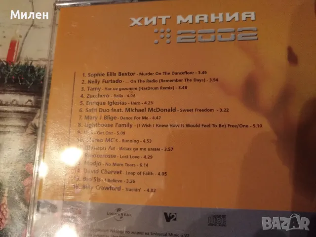 Danni/Biyouna/Hit mania /Chevrolet legends, снимка 2 - CD дискове - 48655938