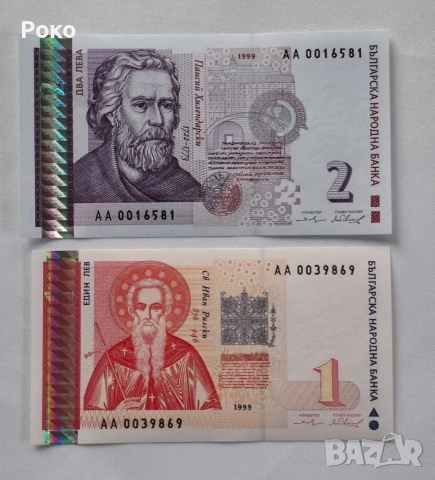 Лот от Нови Банкноти 1999г.И Монети в Албумче (UNC) , снимка 4 - Нумизматика и бонистика - 53579665
