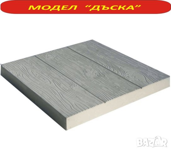 ПЛОЧКИ тротоарни 40х40см.. ПРОИЗВЕЖДАМ и доставям, снимка 6 - Строителни материали - 42194764