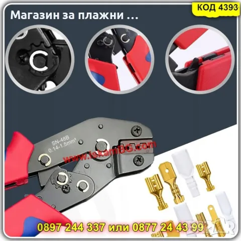 Клещи за кримпване на неизолирани накрайници - КОД 4393, снимка 6 - Клещи - 49385010