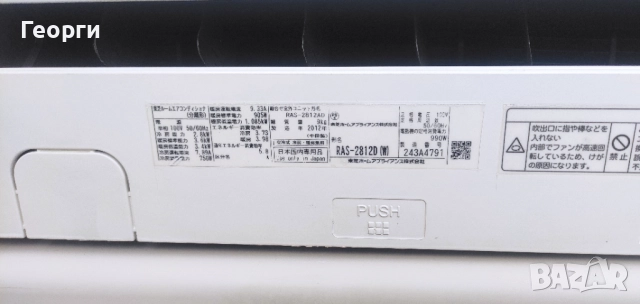 Японски инверторен климатик TOSHIBA 12000 BTU, снимка 4 - Климатици - 52979789