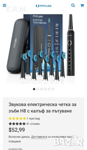 Звукова електрическа четка за зъби Phylian H8 с калъф за пътуване, снимка 2 - Други - 40686876