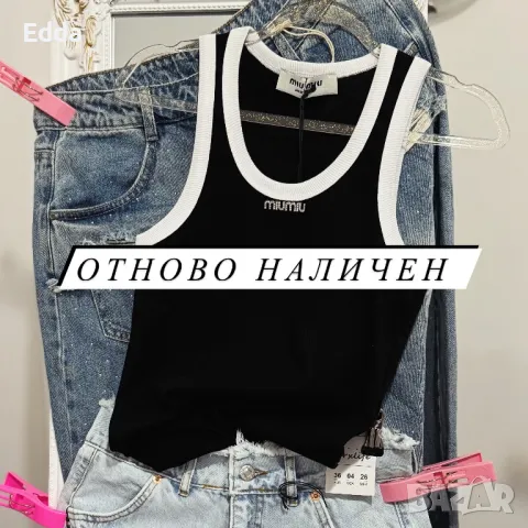 Потници , снимка 2 - Потници - 50353445