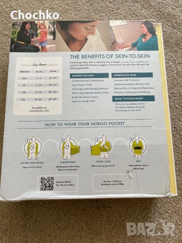 Nurro pocket блуза за бебеносене, снимка 3 - Дрехи за бременни - 51062669