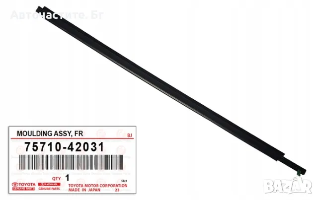 Водобранна лайсна за предна дясна врата на TOЙОТА РАВ 4 TOYOTA RAV 4 7571042031 75710-42031 OEM 