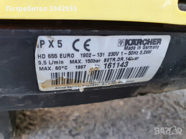 Професионална Водоструйка керхер karcher, снимка 6 - Други машини и части - 36241417