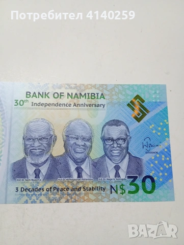 НАМИБИЯ БАНКНОТА , снимка 3 - Нумизматика и бонистика - 53681906