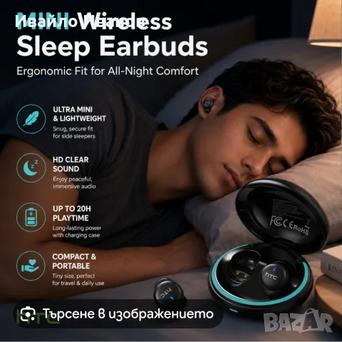 промоцена HTC слушалки за спане - Bluetooth, TWS, ANK +преводач, снимка 4 - Bluetooth слушалки - 56261760