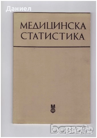 стенография техническа долекарска медицина  РУСКИ  струговане / ядрен реактор Проектиране на машини, снимка 11 - Други - 51479713