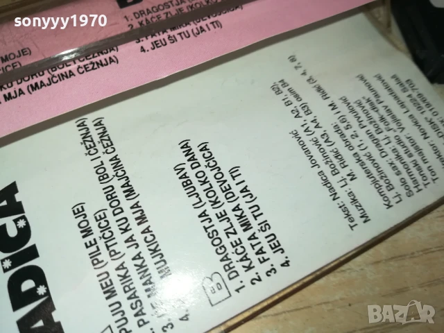 NADICA-ORIGINAL TAPE 3107251615, снимка 9 - Аудио касети - 51204912