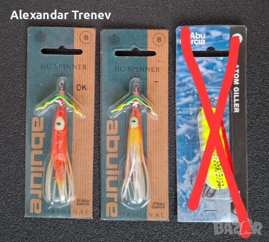 Клатушки Abu garcia, снимка 4 - Екипировка - 53715880