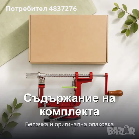 Ръчна машина за Белене на ябълки и отстраняване на семки от плодове 3 в 1, снимка 6 - Аксесоари за кухня - 55750400