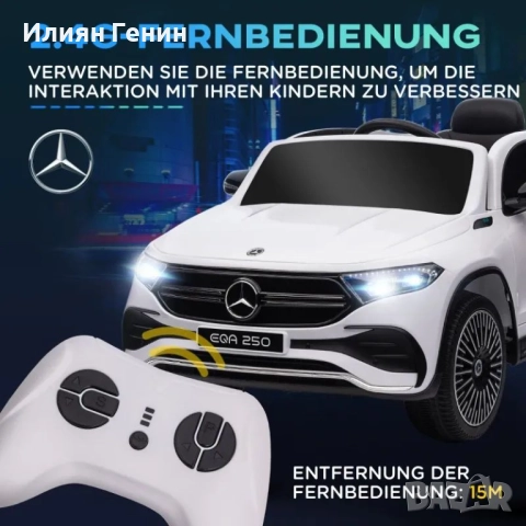 Електрическа детска количка HOMCOM, лицензирана за Mercedes-Benz EQA, снимка 6 - Детски велосипеди, триколки и коли - 51648271