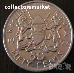 50 цента 1973, Кения