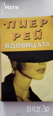 Продавам стари книги , снимка 10 - Художествена литература - 40697382